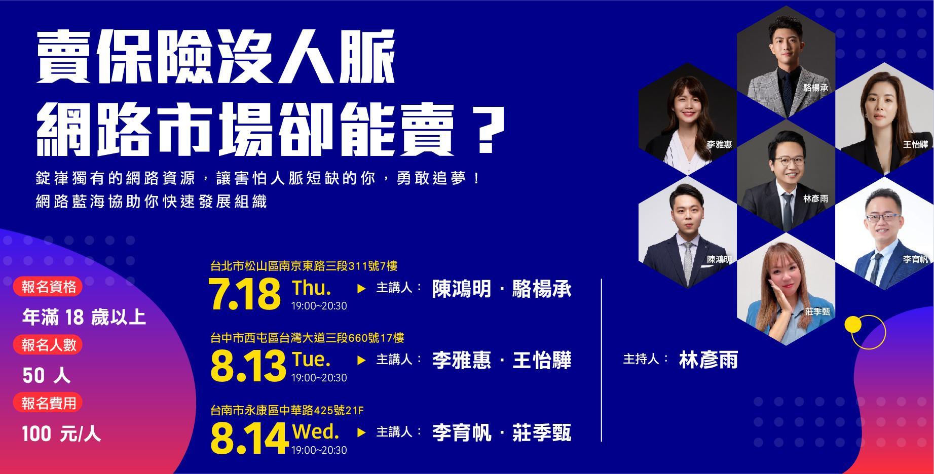 2024增員OPP｜賣保險沒人脈，網路市場卻能賣