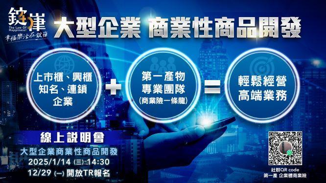 2026 Q1 產險充電班 