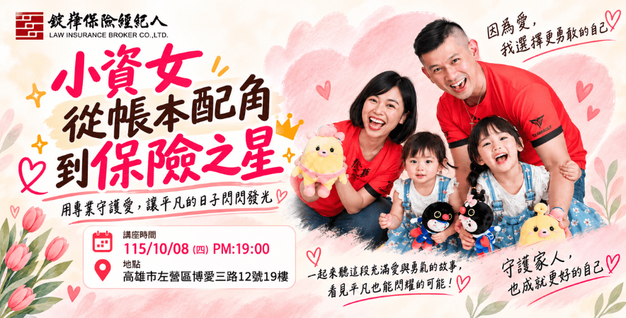 小資女從幫人算財務，到算出自己的閃亮人生