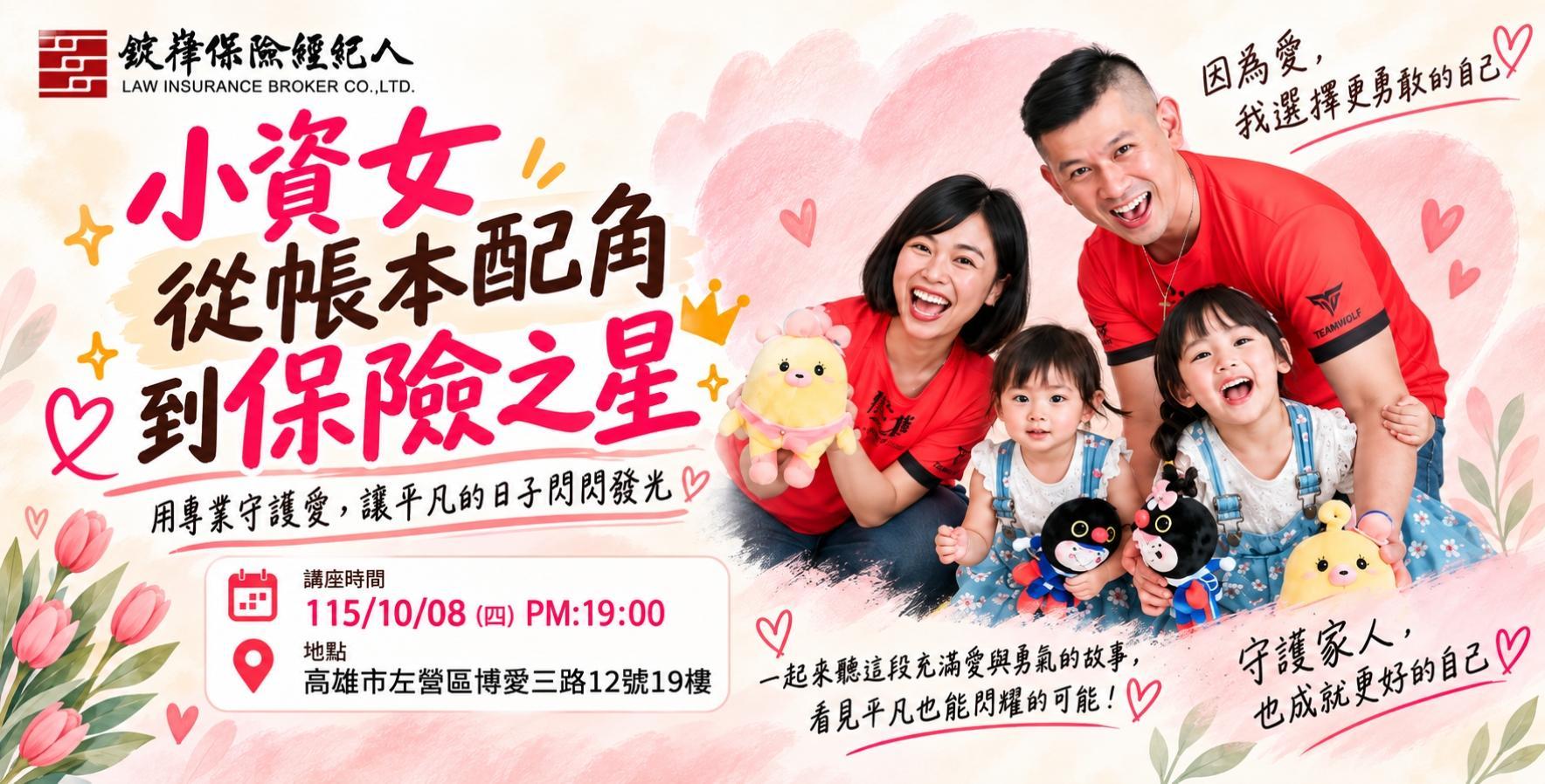 小資女從幫人算財務，到算出自己的閃亮人生